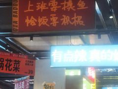 -恰八斗·猛火长沙菜(国贸店)