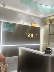 -木北护肤造型