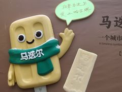 -马迭尔冷饮厅1906(中央大街店)