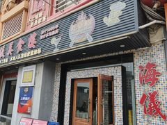 -海儀美食楼(湾仔海鲜街店)