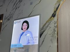 -雅仕口腔(后沙峪店)