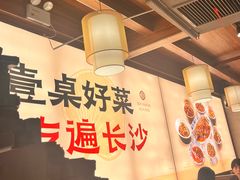 -八碗湘长沙市井菜(坡子街店)