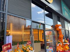 -大家乐(中山天悦城店)