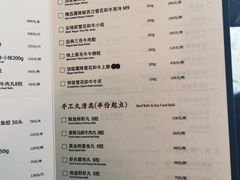 菜单-最品火锅