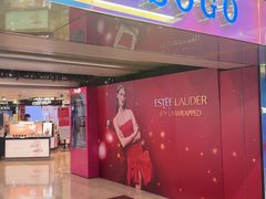 -崇光百货(铜锣湾店)