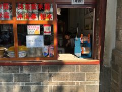 -木瓜老店