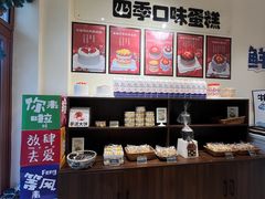 -小淘圆儿·四季口味蛋糕