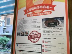 -张小文胡辣汤(龙柏新村店)