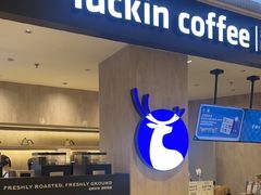 -瑞幸咖啡(龙湖西溪天街店)