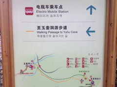 iphone_upload_pic-龙宫洞风景区