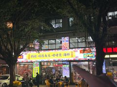 -鹤睦鱼生·啫啫煲·海鲜(保利百合店)