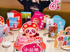 -海底捞火锅(枫蓝国际购物中心店)