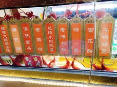 -津门红姐熟梨糕茶汤糕干(爱国道店)