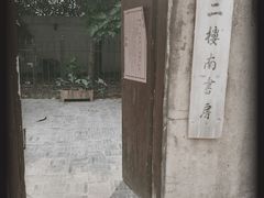 -二楼南书房
