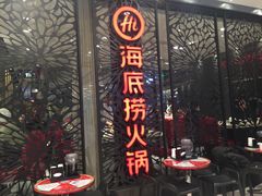门面-海底捞火锅(武胜路凯德广场店)