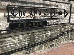 -老英格兰庄园