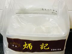 -炳记云饺(登峰店)