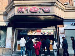 -南方迷宗大包(湖滨店)