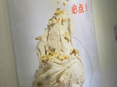 -野人先生现做冰淇淋(北京顺义祥云小镇店)