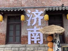 -百花洲