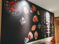 -羊来顺冰煮鲜羊 铁锅烀羊肉(中央大街店)