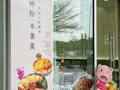 -河马小粉·螺蛳粉(智慧城店)