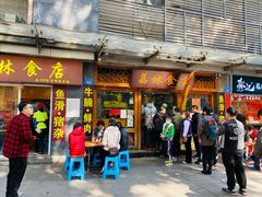 门面-荔林食店(西华路店)