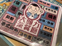 -大头力茶餐厅(花都融创茂店)