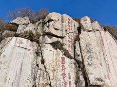 -泰山风景名胜区