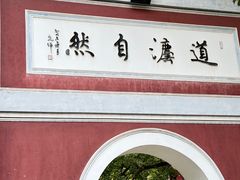 -南岳大庙