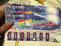 -欢乐水魔方水世界