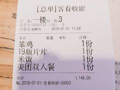 账单-山河屯江鱼馆