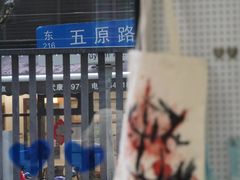 -五原路幼儿园(武康园)