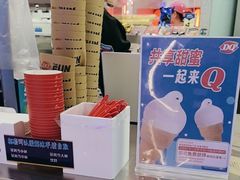 -DQ·蛋糕·冰淇淋(西城红场店)