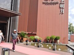 -水上明月·湖景餐厅