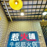 万物皆可火锅！这次挑战牛板筋😋