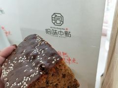 枣糕-拾味中点(泺文路店)