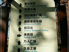 -朝阳公园游乐园