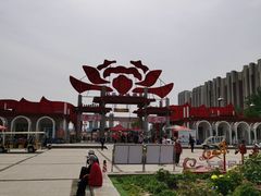 -曹州牡丹园