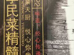 -小天厨民间菜馆(深圳街店)