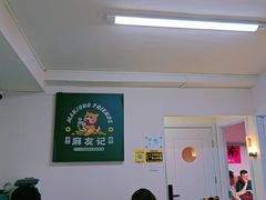 -麻友记·24h自助棋牌(金融科贸店)