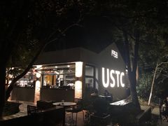 -USTC1958东区·by UNILAB