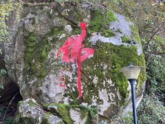 -终南山南五台景区