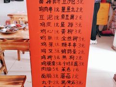 -老乔串店(青松路店)