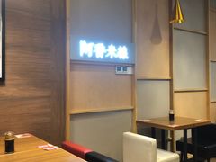 用餐区-阿香米线(萧山宝龙广场店)