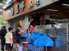 -嘉华小吃(蛇口市场店)
