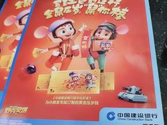 -中国建设银行(苏州分行营业部)