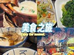 -大洋家·精品潮汕菜·生腌砂锅粥(天河东路店)