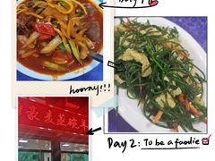 -穆豪麦蒸碗羊羔肉