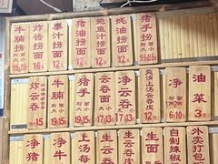 -吴财记面家(大同路店)